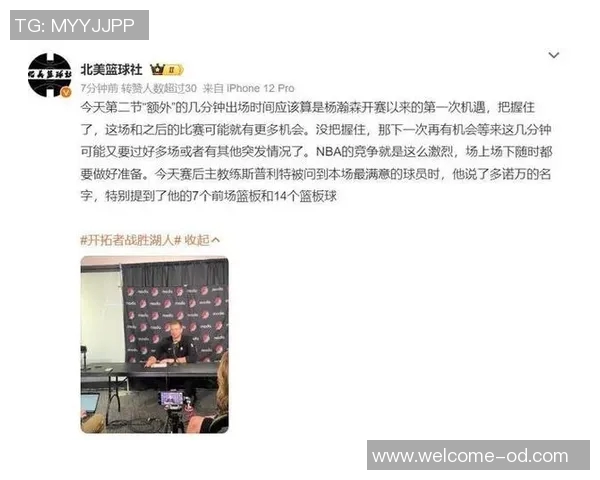 媒体人分析克林根伤情杨瀚森或将迎来宝贵出场机会