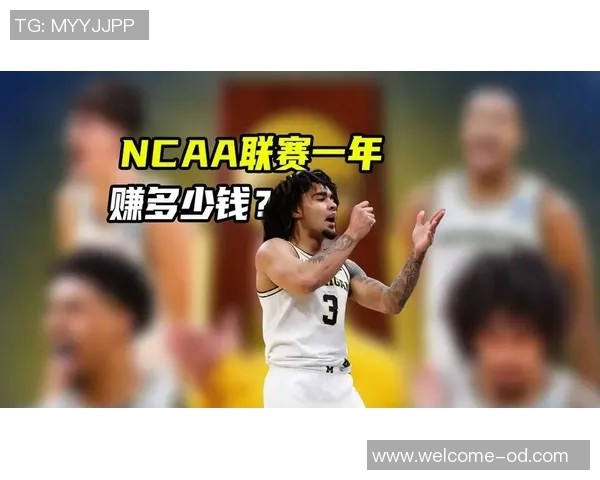 媒体人揭示布莱克尼案四名被告仍在本赛季NCAA一级联赛中活跃参与